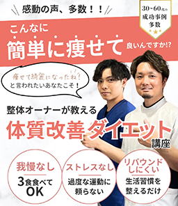 ダイエット
	